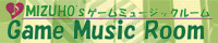 MIZUHO's Game Music Room
